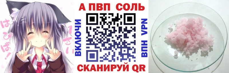 А ПВП Crystall хочу Горячеводский