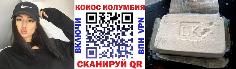 где купить   Горячеводский  гидра вход  КОКАИН VHQ 