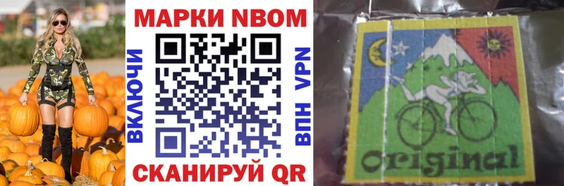 Марки 25I-NBOMe 1500мкг KRAKEN tor Горячеводский